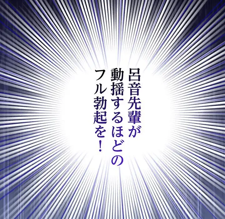 漫画の世界でエキストラになっちゃいました 第13話 - 180