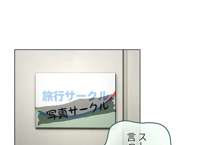 漫画の世界でエキストラになっちゃいました 第14話 - 1