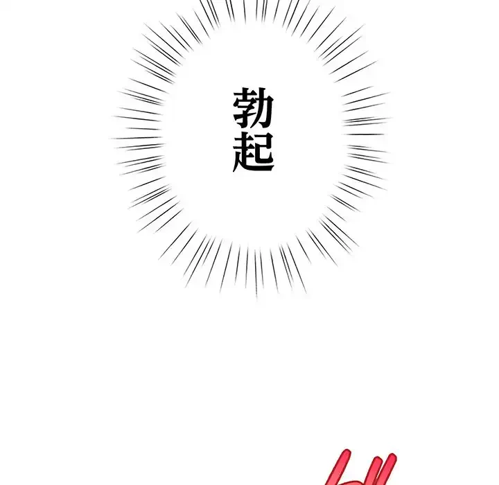 漫画の世界でエキストラになっちゃいました 第14話 - 5
