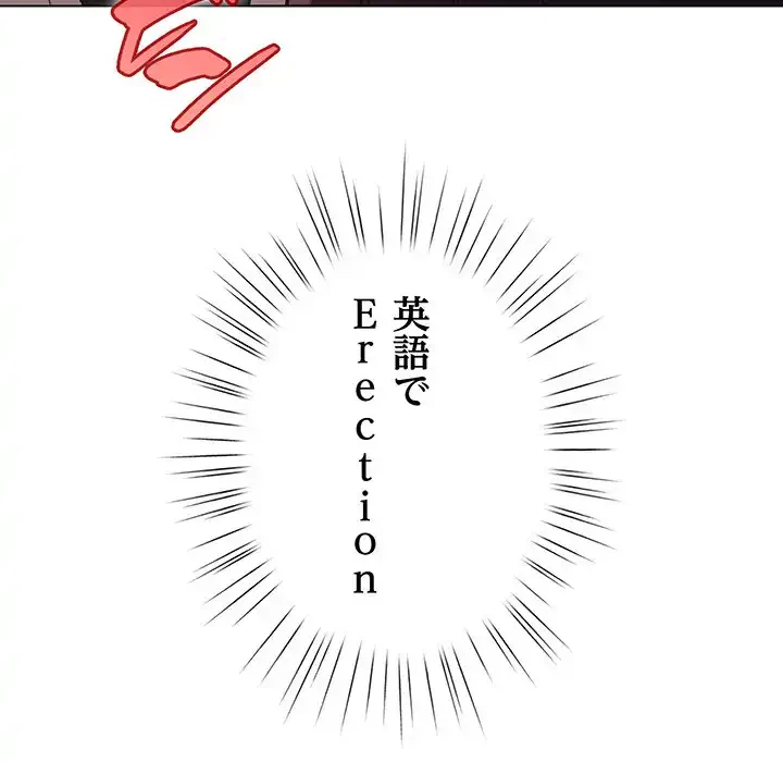 漫画の世界でエキストラになっちゃいました 第14話 - 7