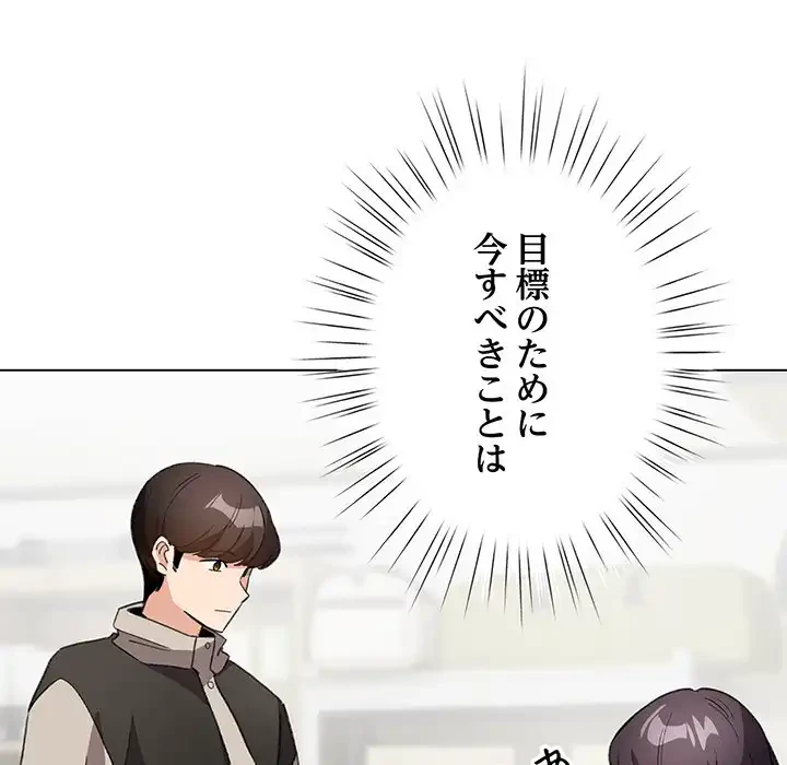 漫画の世界でエキストラになっちゃいました 第14話 - 9