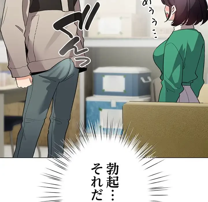 漫画の世界でエキストラになっちゃいました 第14話 - 10