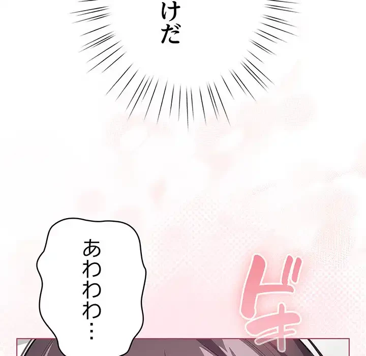 漫画の世界でエキストラになっちゃいました 第14話 - 11