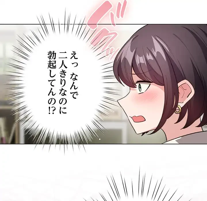 漫画の世界でエキストラになっちゃいました 第14話 - 17