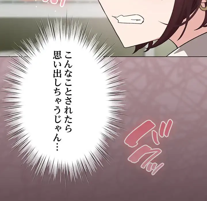 漫画の世界でエキストラになっちゃいました 第14話 - 19