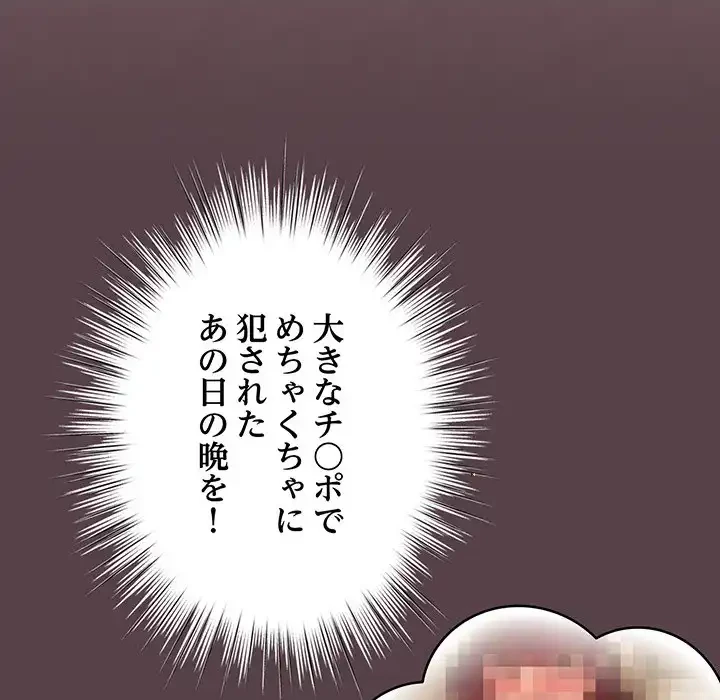 漫画の世界でエキストラになっちゃいました 第14話 - 20