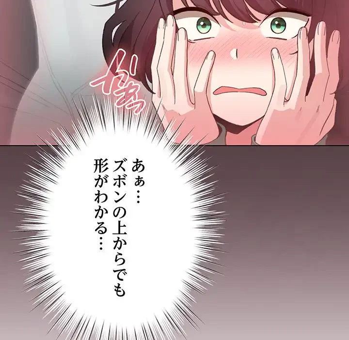 漫画の世界でエキストラになっちゃいました 第14話 - 22