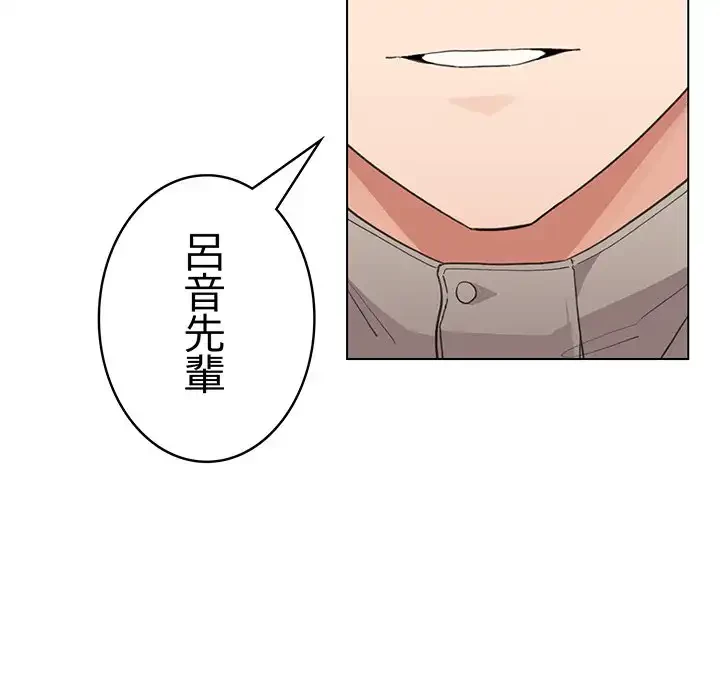 漫画の世界でエキストラになっちゃいました 第14話 - 24