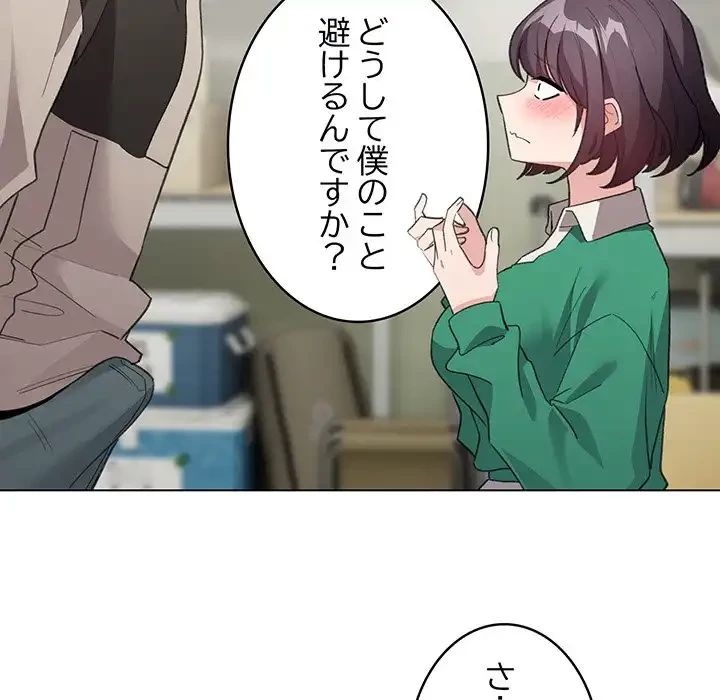 漫画の世界でエキストラになっちゃいました 第14話 - 26