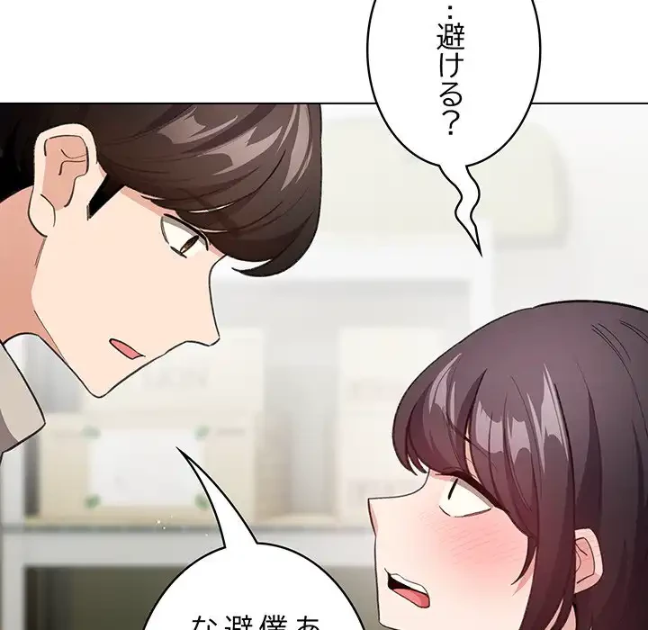 漫画の世界でエキストラになっちゃいました 第14話 - 27