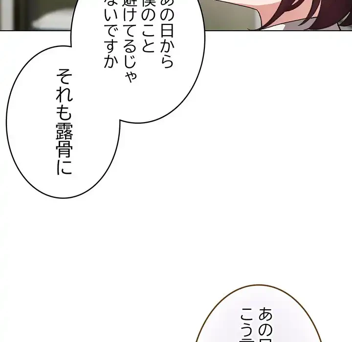 漫画の世界でエキストラになっちゃいました 第14話 - 28