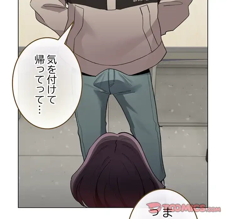 漫画の世界でエキストラになっちゃいました 第14話 - 30