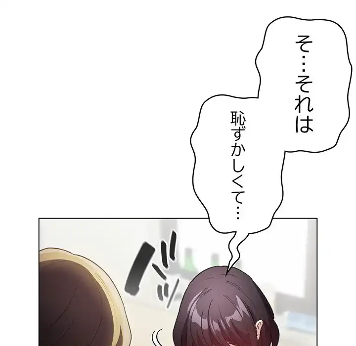漫画の世界でエキストラになっちゃいました 第14話 - 37