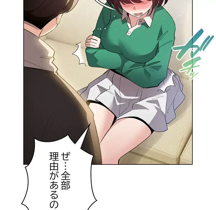 漫画の世界でエキストラになっちゃいました 第14話 - 38