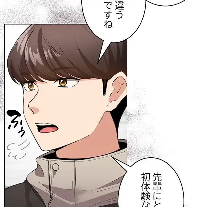 漫画の世界でエキストラになっちゃいました 第14話 - 40
