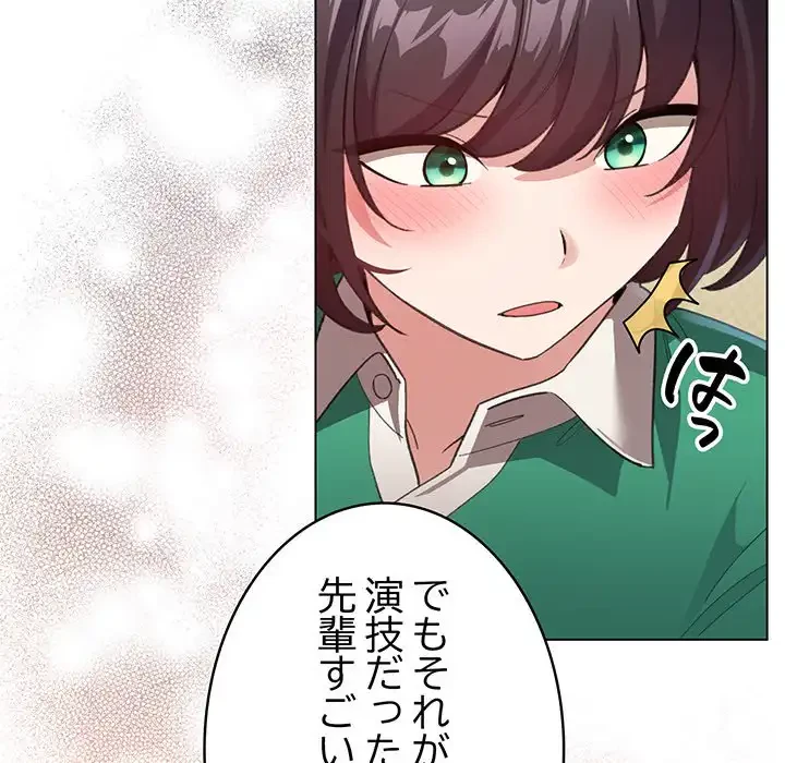 漫画の世界でエキストラになっちゃいました 第14話 - 42