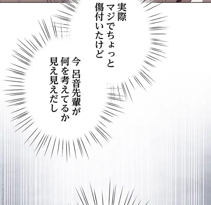 漫画の世界でエキストラになっちゃいました 第14話 - 46