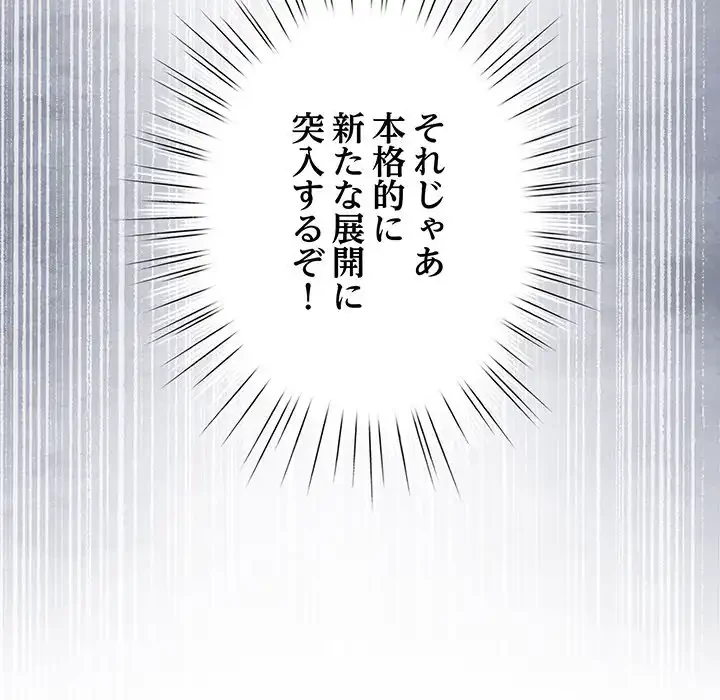 漫画の世界でエキストラになっちゃいました 第14話 - 47