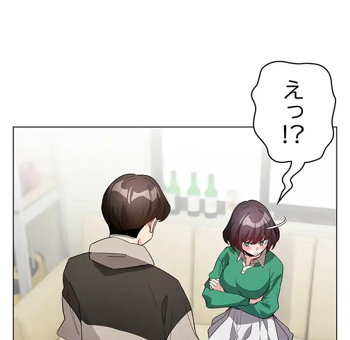 漫画の世界でエキストラになっちゃいました 第14話 - 51
