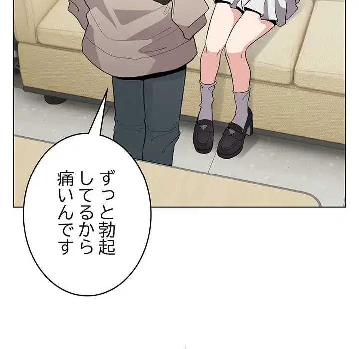 漫画の世界でエキストラになっちゃいました 第14話 - 52