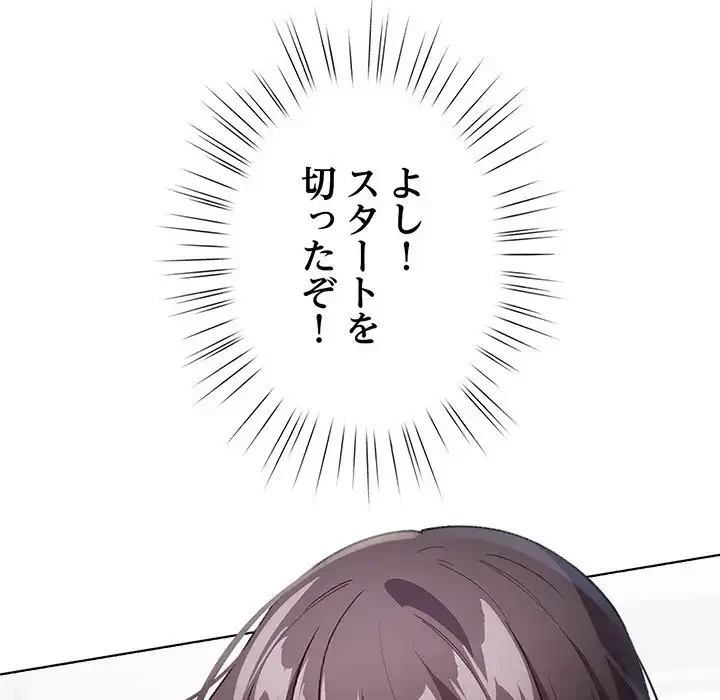漫画の世界でエキストラになっちゃいました 第14話 - 53