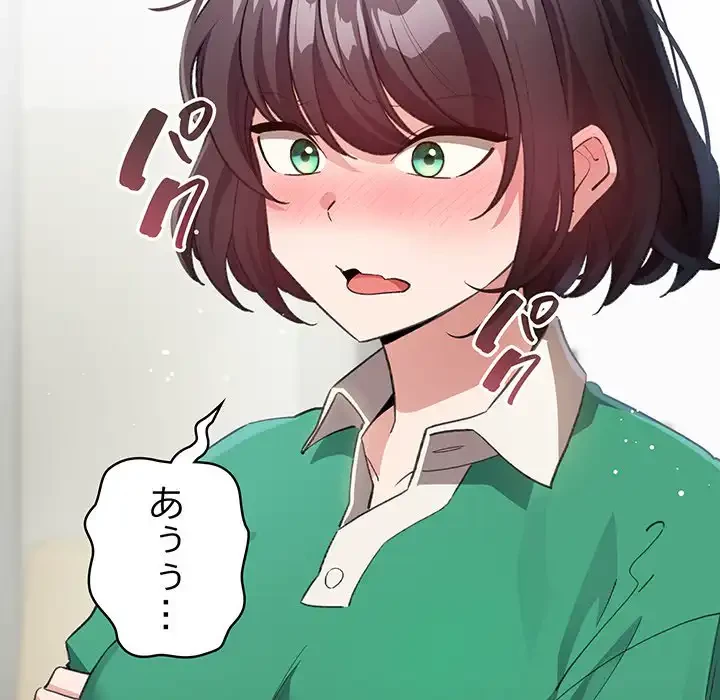 漫画の世界でエキストラになっちゃいました 第14話 - 54