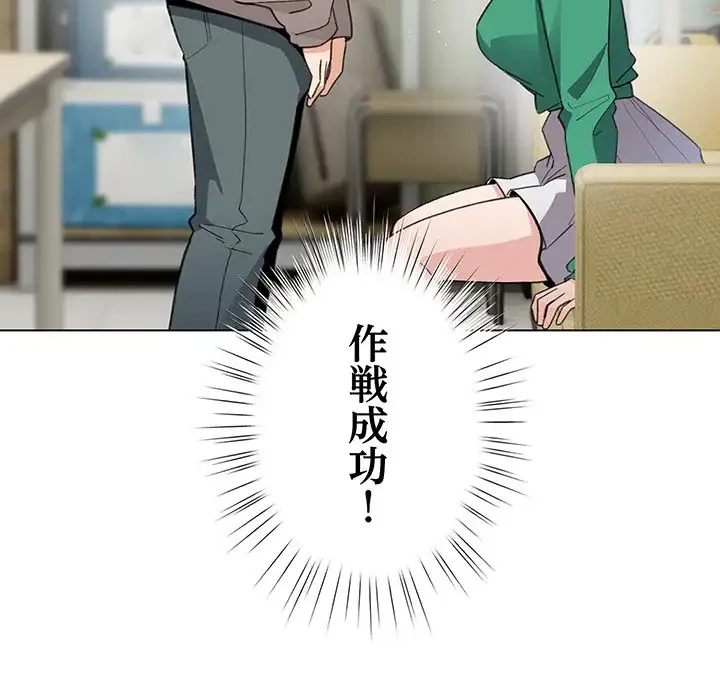 漫画の世界でエキストラになっちゃいました 第14話 - 58