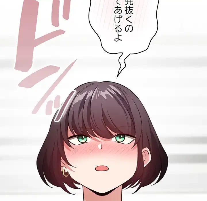 漫画の世界でエキストラになっちゃいました 第14話 - 63