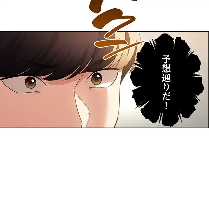 漫画の世界でエキストラになっちゃいました 第14話 - 66