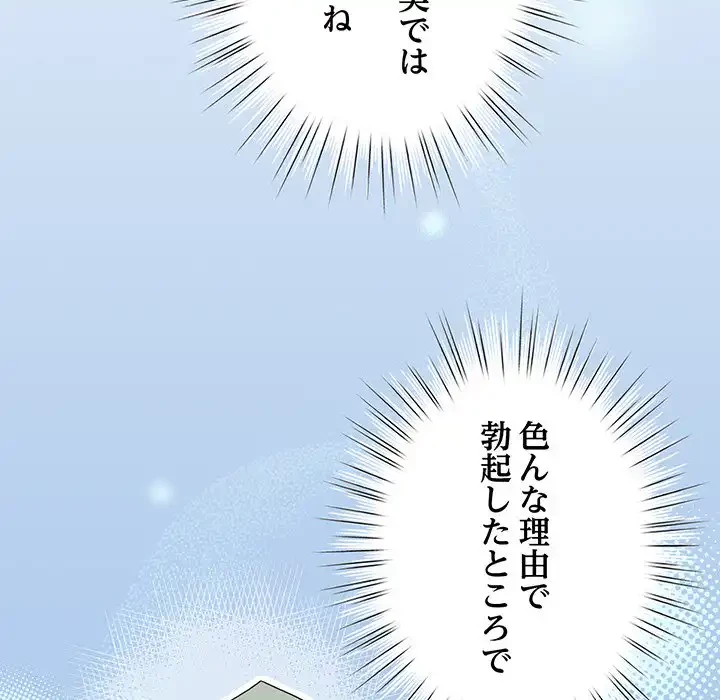 漫画の世界でエキストラになっちゃいました 第14話 - 70