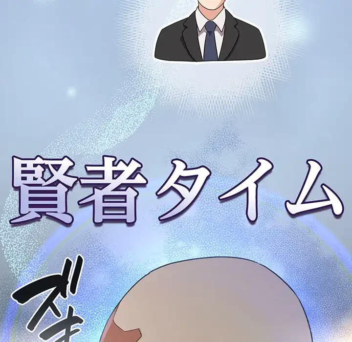 漫画の世界でエキストラになっちゃいました 第14話 - 72