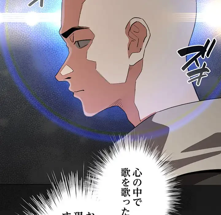 漫画の世界でエキストラになっちゃいました 第14話 - 73
