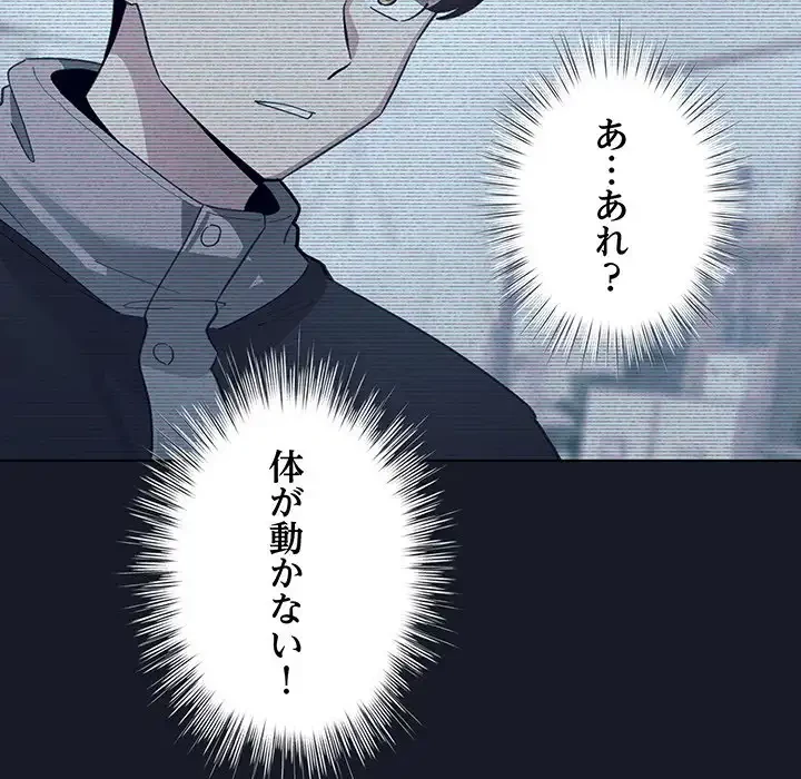 漫画の世界でエキストラになっちゃいました 第14話 - 82