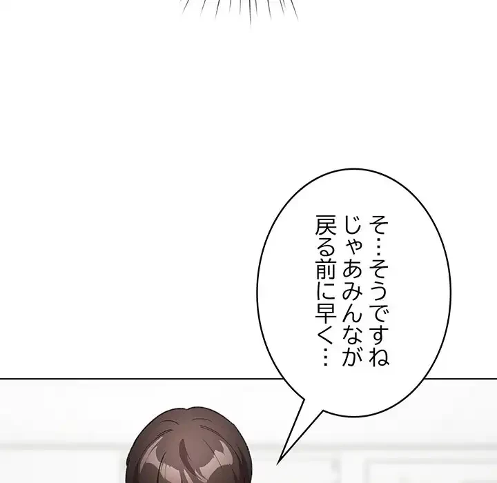 漫画の世界でエキストラになっちゃいました 第14話 - 95