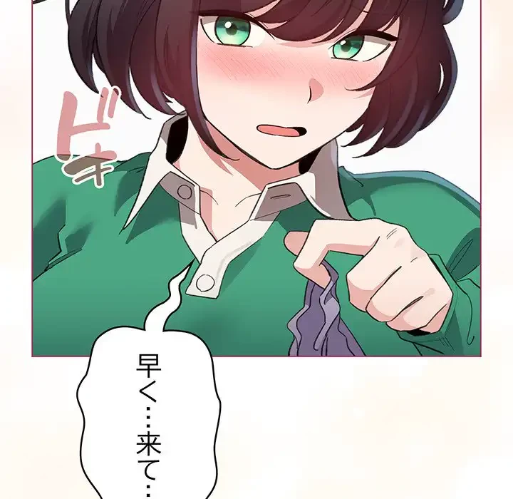 漫画の世界でエキストラになっちゃいました 第14話 - 107