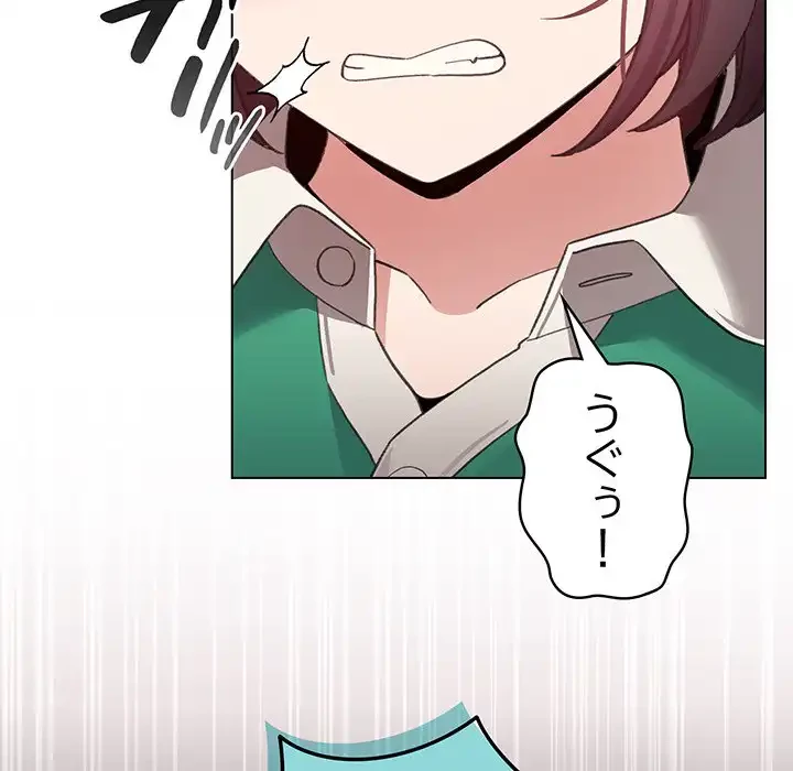 漫画の世界でエキストラになっちゃいました 第14話 - 112