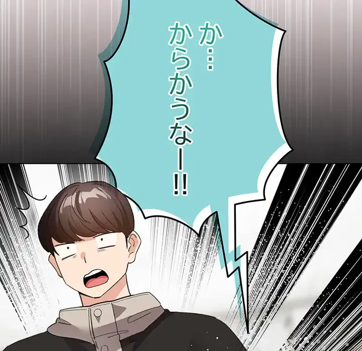 漫画の世界でエキストラになっちゃいました 第14話 - 113