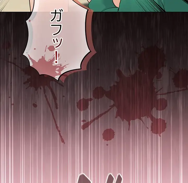漫画の世界でエキストラになっちゃいました 第14話 - 115