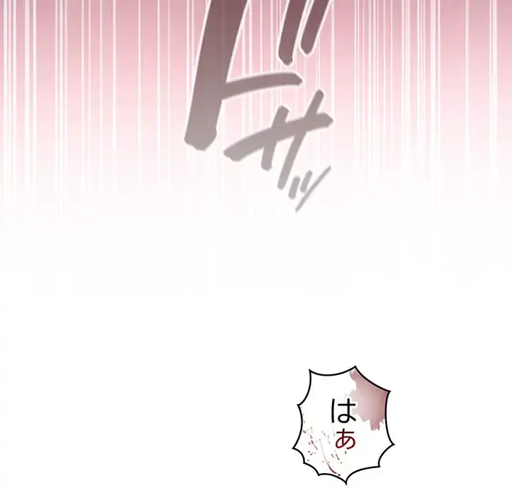 漫画の世界でエキストラになっちゃいました 第14話 - 116