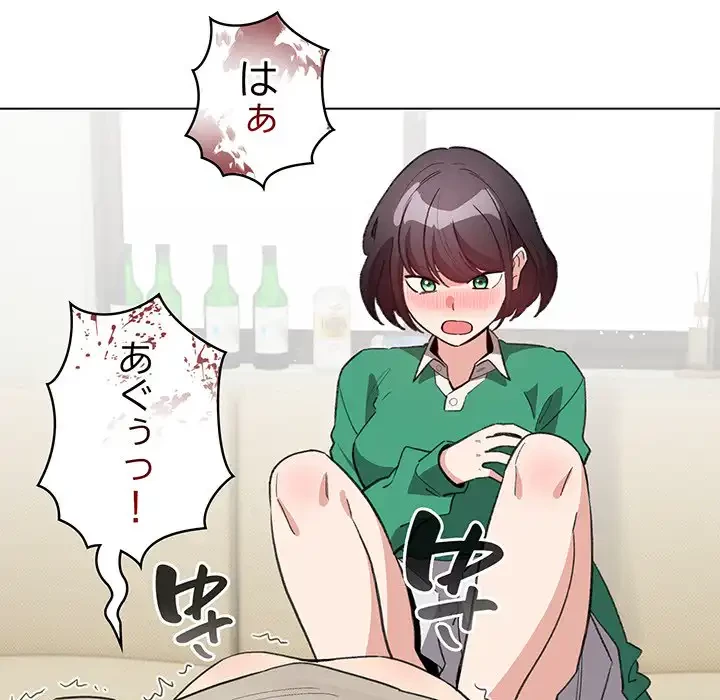 漫画の世界でエキストラになっちゃいました 第14話 - 117