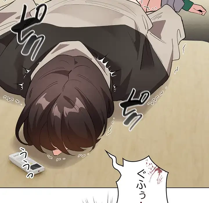 漫画の世界でエキストラになっちゃいました 第14話 - 118