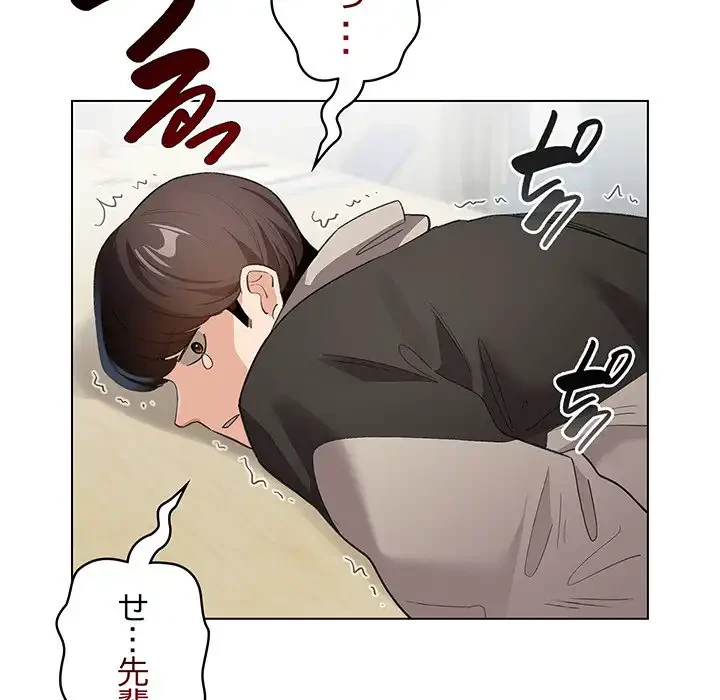 漫画の世界でエキストラになっちゃいました 第14話 - 120