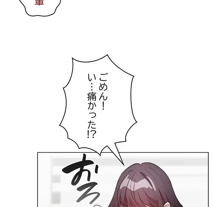 漫画の世界でエキストラになっちゃいました 第14話 - 121