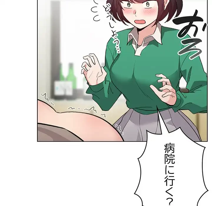 漫画の世界でエキストラになっちゃいました 第14話 - 122