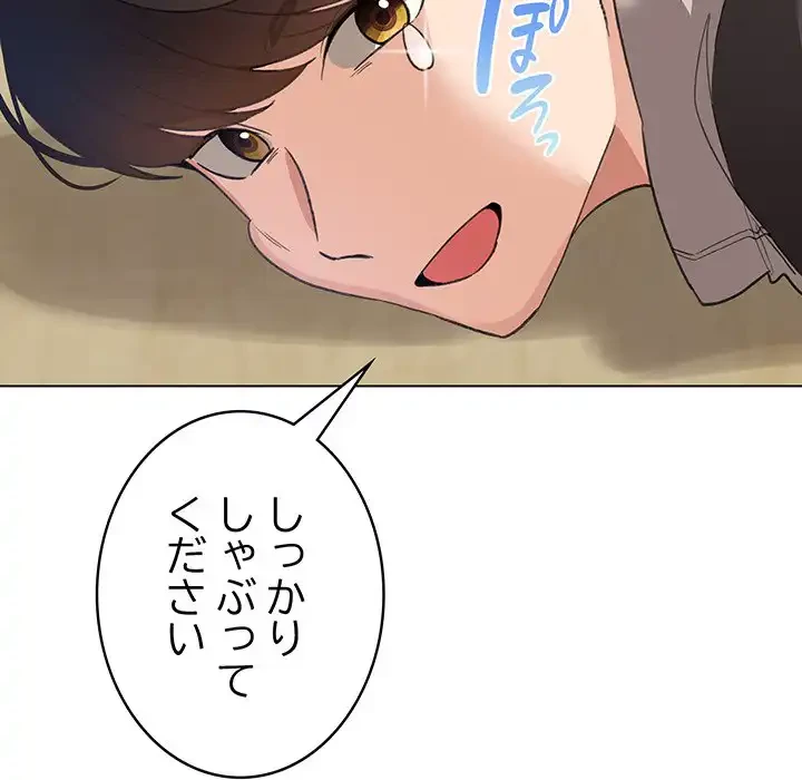 漫画の世界でエキストラになっちゃいました 第14話 - 124