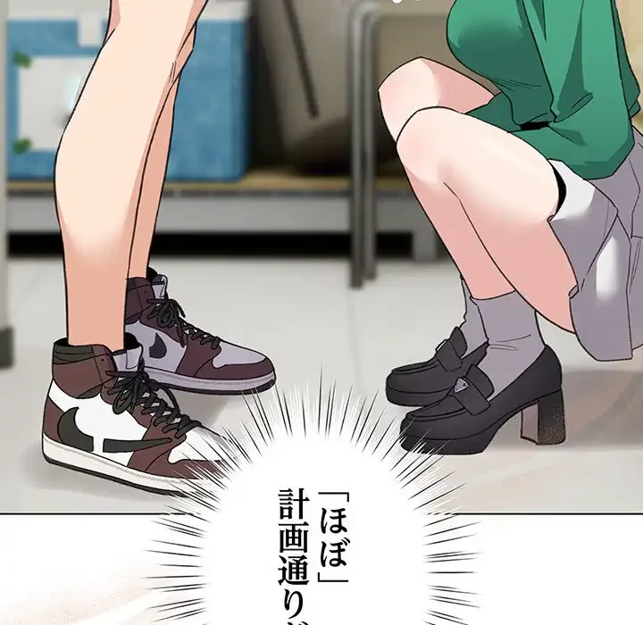 漫画の世界でエキストラになっちゃいました 第14話 - 130