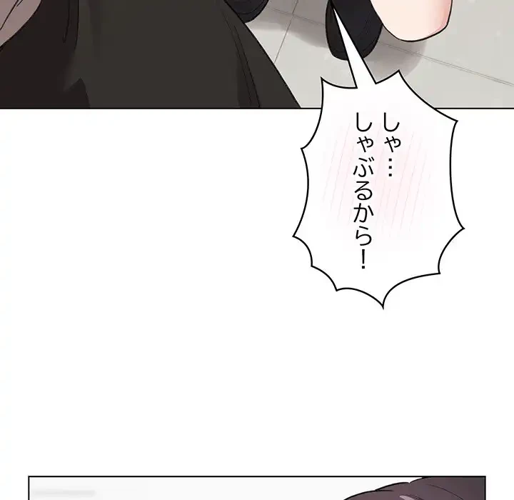 漫画の世界でエキストラになっちゃいました 第14話 - 133