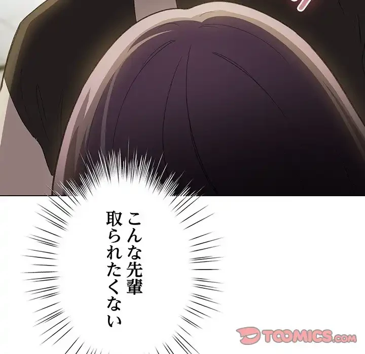 漫画の世界でエキストラになっちゃいました 第14話 - 138