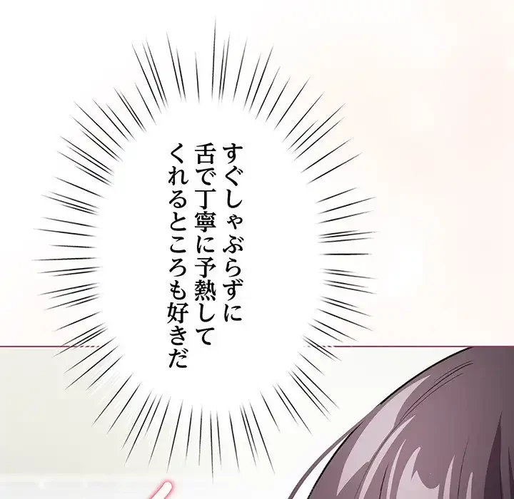 漫画の世界でエキストラになっちゃいました 第14話 - 143