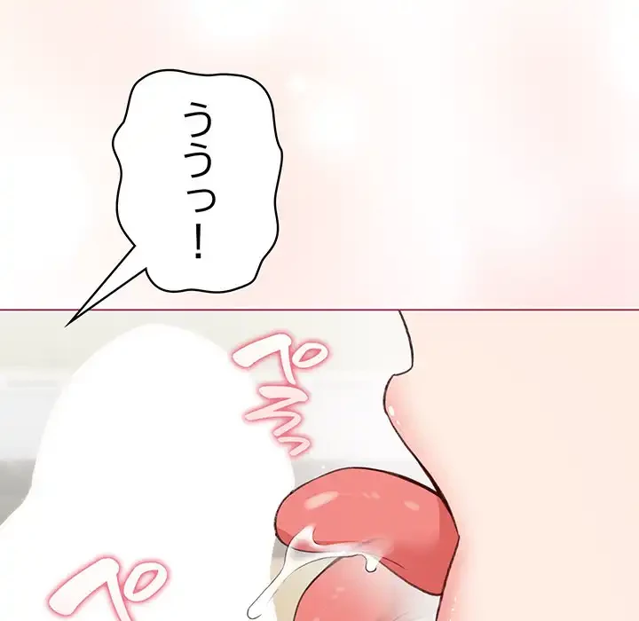 漫画の世界でエキストラになっちゃいました 第14話 - 146
